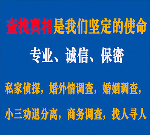 关于零陵锐探调查事务所